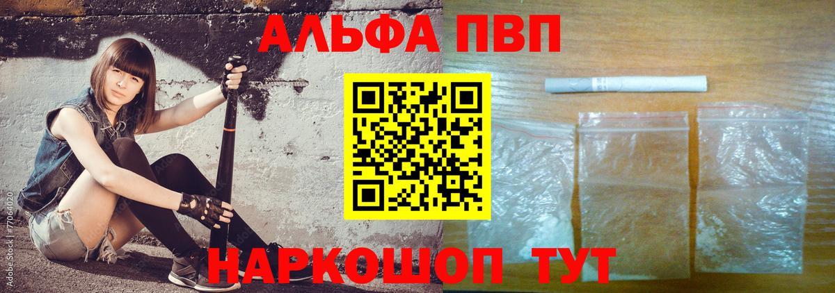 Alpha-PVP крисы CK Химки