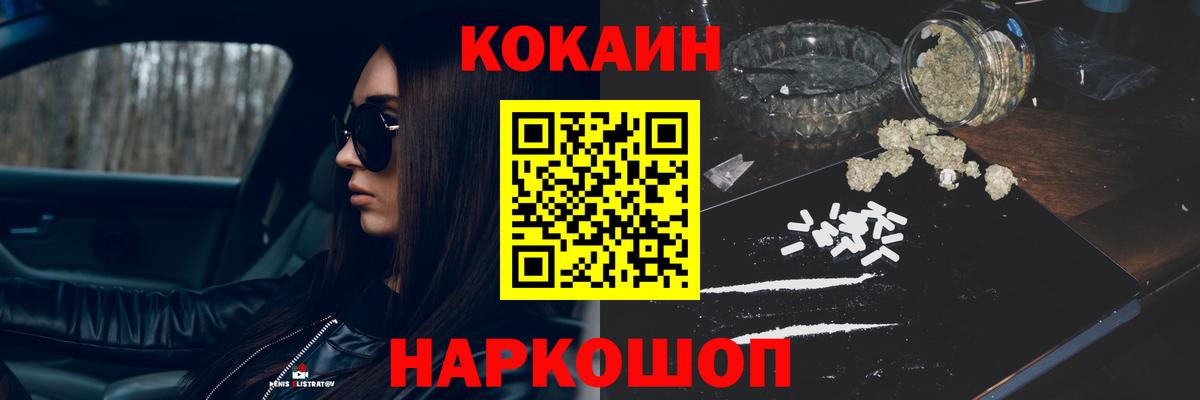 Кокаин FishScale Химки