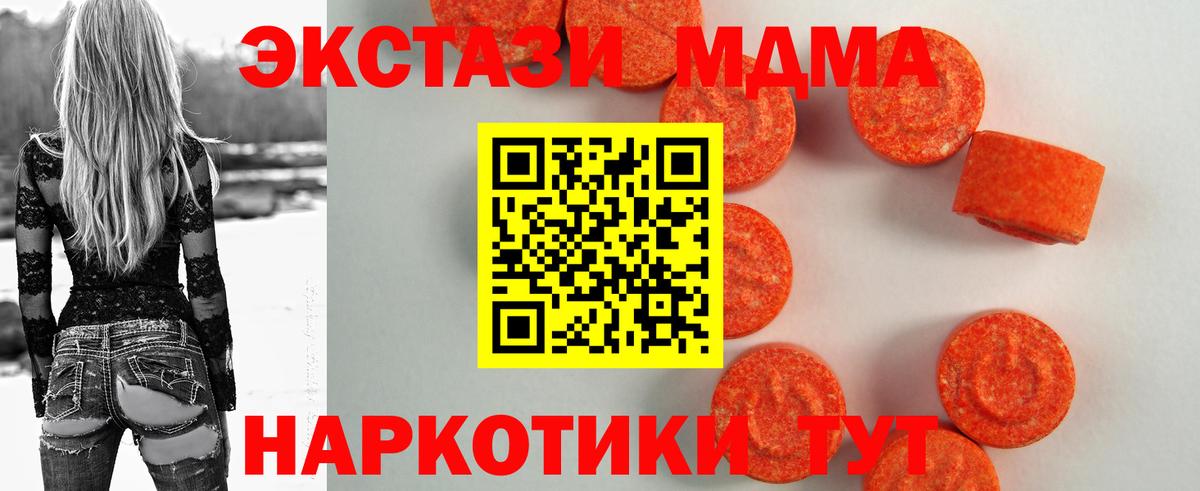 ЭКСТАЗИ таблы  ЭКСТАЗИ  Химки  Вход с VPN  ЭКСТАЗИ 300 mg 