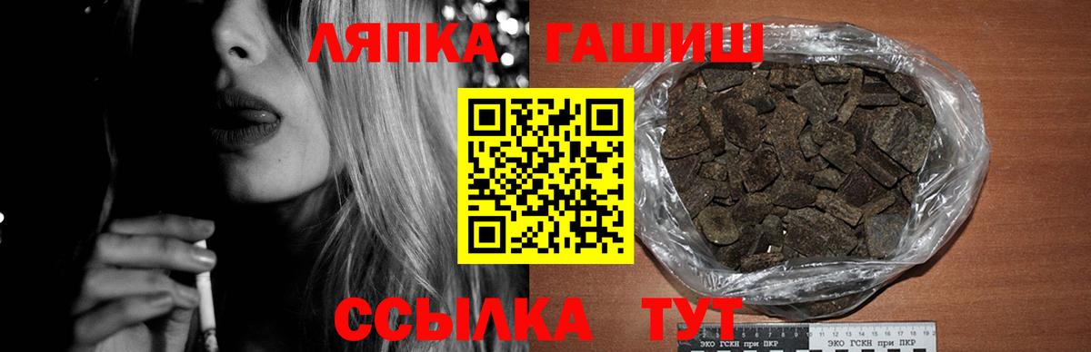 Гашиш  ГАШ гашик  Вход с VPN  ГАШИШ hashish  Химки 