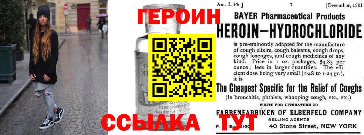 ГЕРОИН  Вход с VPN  Химки  ГЕРОИН хмурый 