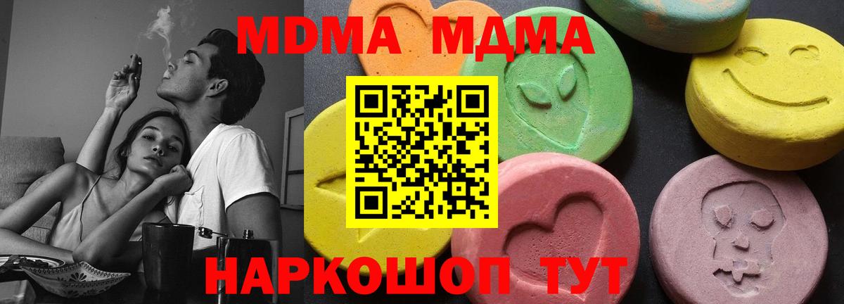 MDMA кристаллы Химки