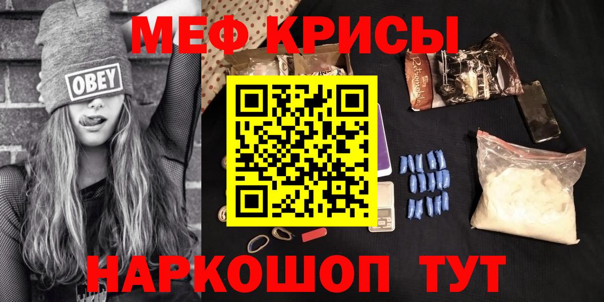 МЕФ мука Химки