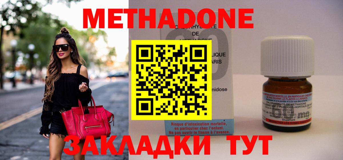 Метадон VHQ  Вход с VPN  Химки 