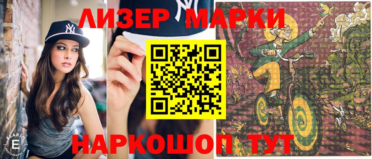 Марки NBOMe 1500мкг Химки