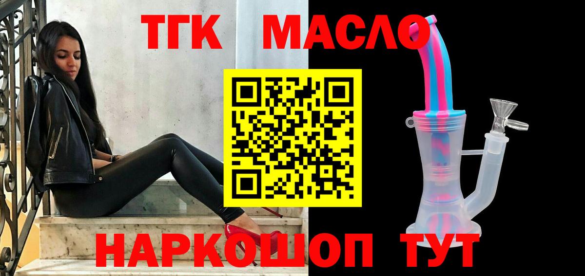 Дистиллят ТГК гашишное масло Химки