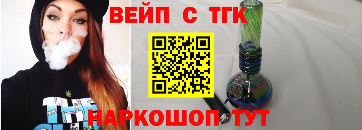 Дистиллят ТГК жижа  Вход с VPN  Химки  Дистиллят ТГК вейп с тгк 